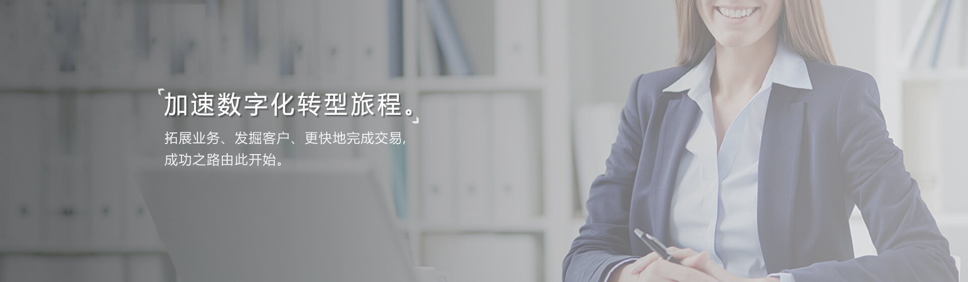 crm系統(tǒng)實施商
