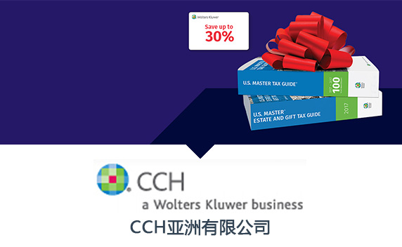 CCH CRM系統(tǒng)案例