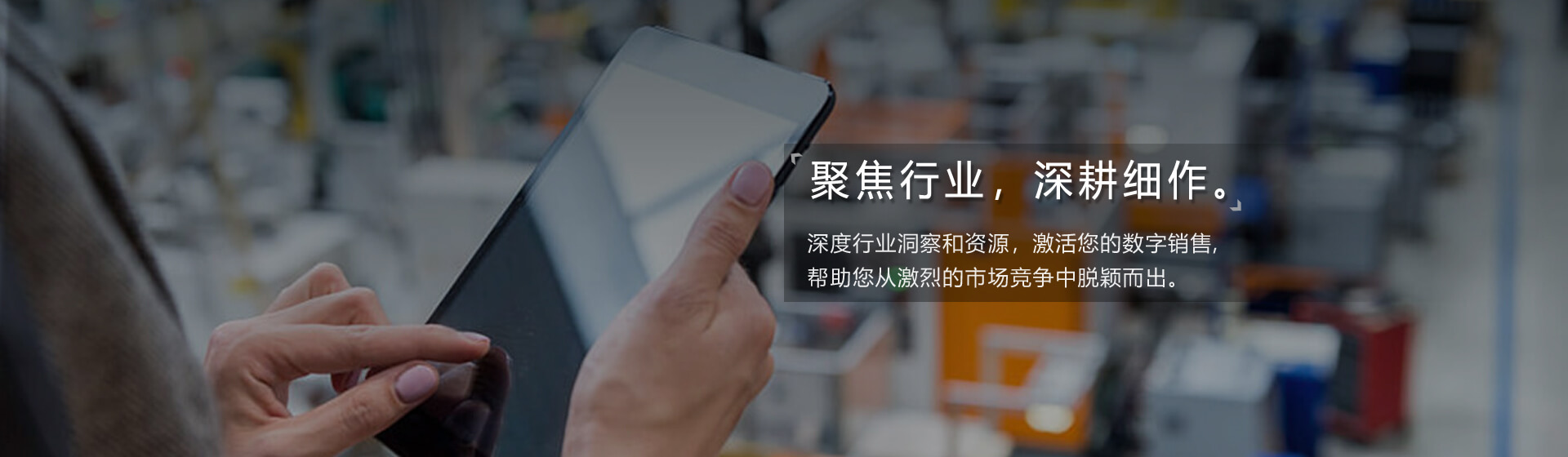 CRM行業(yè)方案