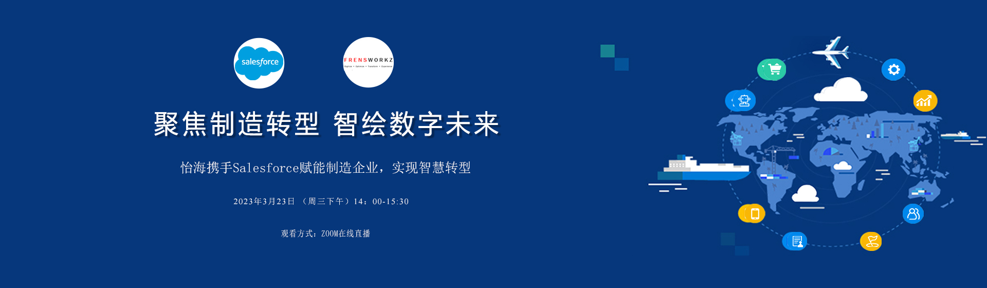 Salesforce市場(chǎng)活動(dòng)