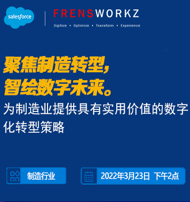 聚焦制造轉(zhuǎn)型，智繪數(shù)字未來