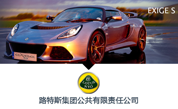 Lotus CRM系統(tǒng)案例