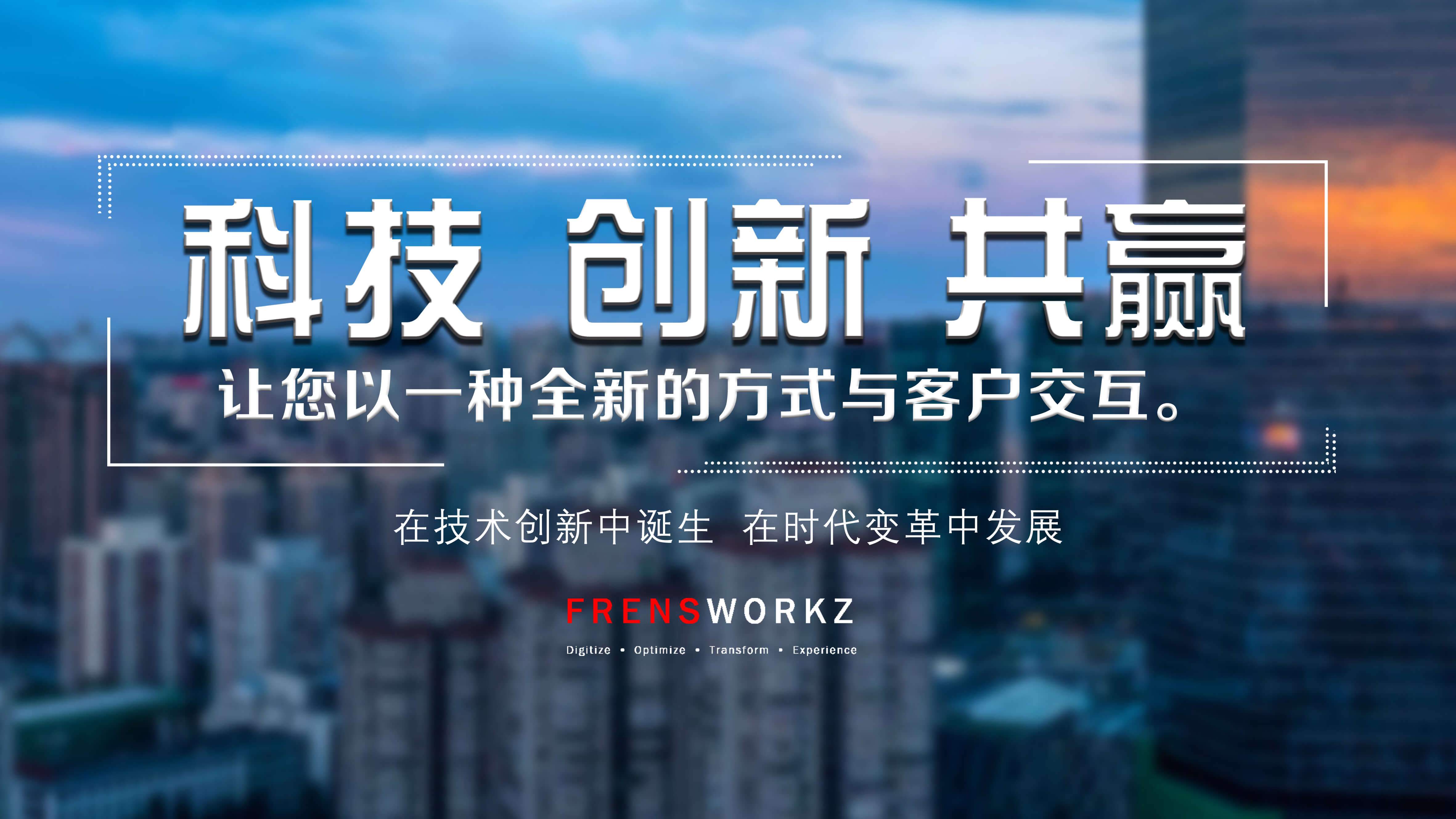 怡海科技創(chuàng)新
