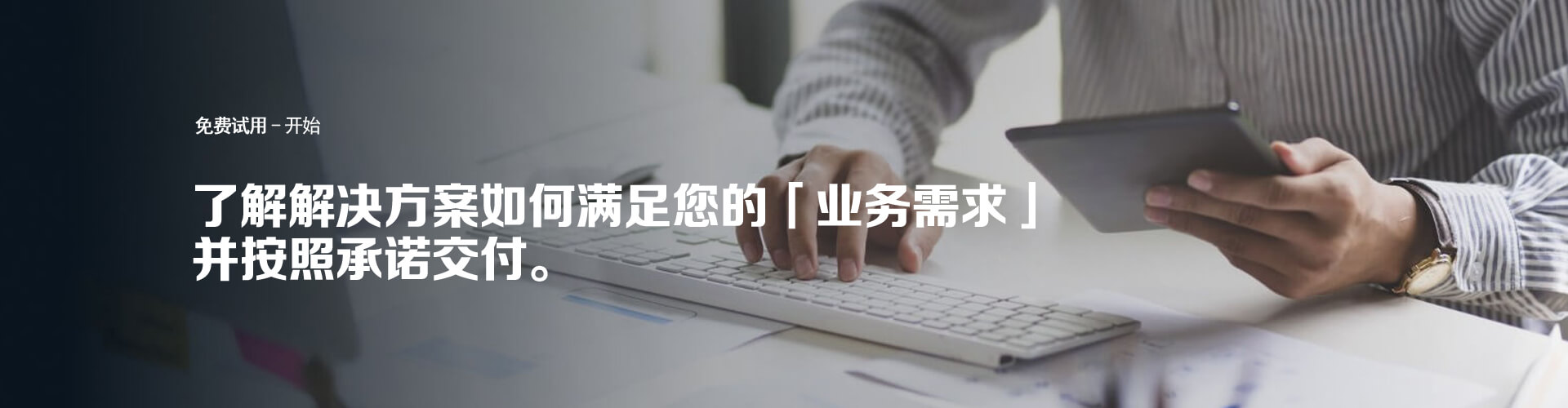 CRM系統(tǒng)免費試用 